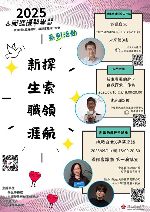 活動海報(另開新視窗/jpg檔)圖片